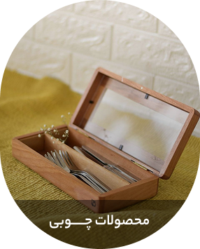 اکسسوری چوبی منزل